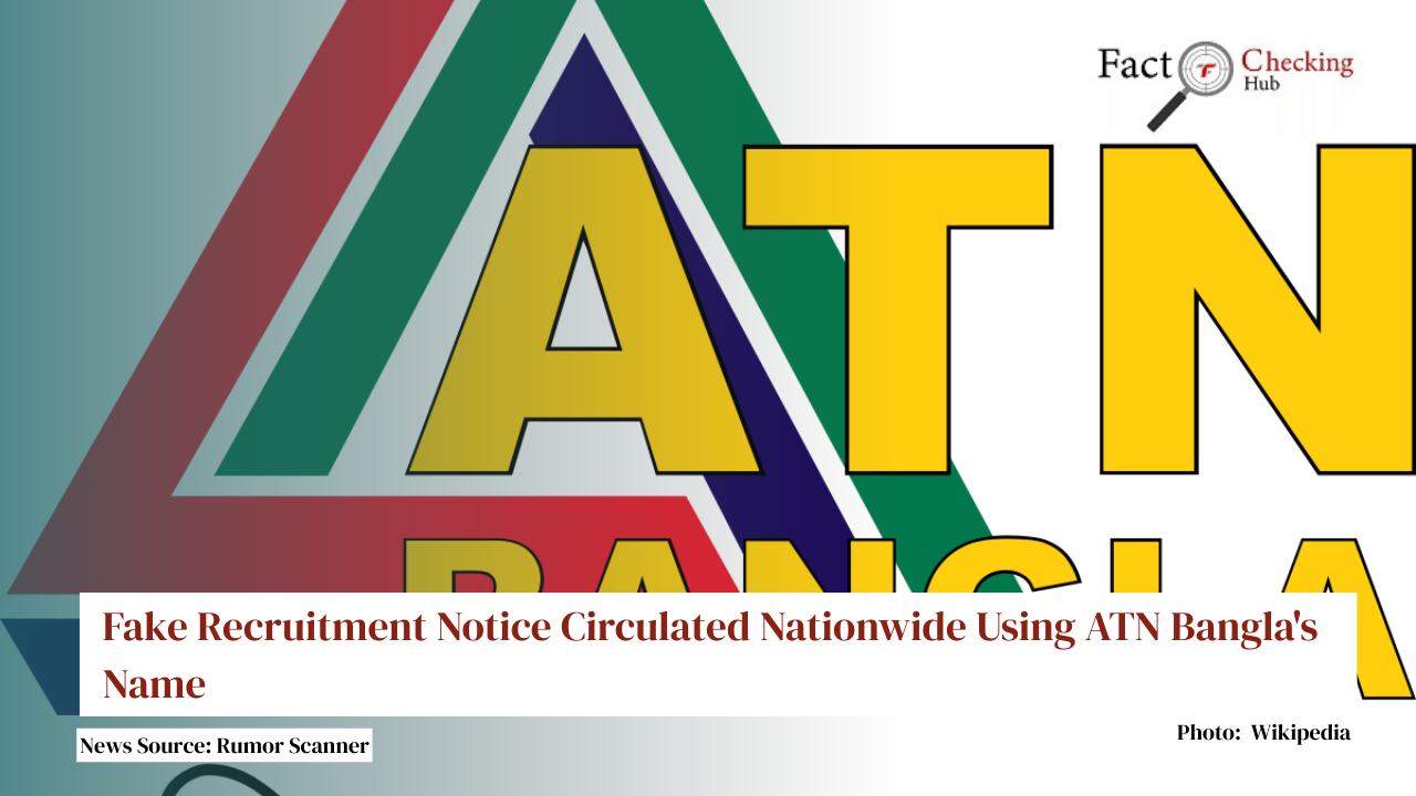 Fake Recruitment Notice Circulated Nationwide Using ATN Bangla's Name