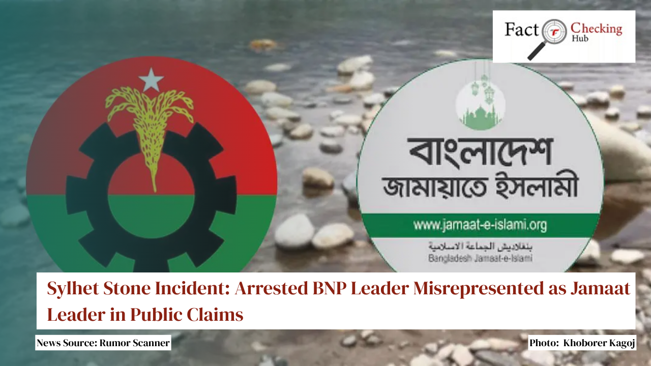 Sylhet Stone Incident: Arrested BNP Leader Misrepresented as Jamaat Leader in Public Claims
