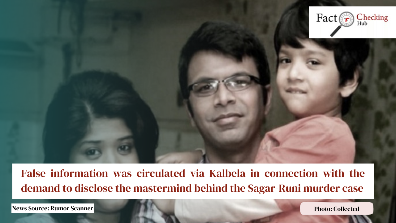 False information was circulated via Kalbela in connection with the demand to disclose the mastermind behind the Sagar-Runi murder case