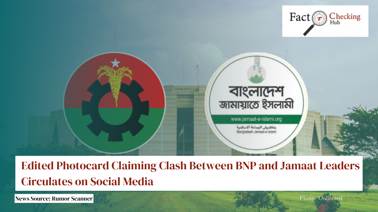 Edited Photocard Claiming Clash Between BNP and Jamaat Leaders Circulates on Social Media